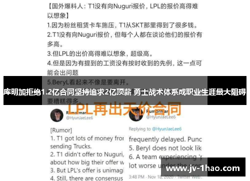 库明加拒绝1.2亿合同坚持追求2亿顶薪 勇士战术体系成职业生涯最大阻碍 库明加拒绝1.2亿合同坚持追求2亿顶薪 勇士战术体系成职业生涯最大阻碍